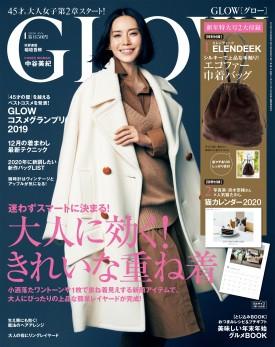 2020年1月號日雜附錄