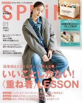2020年1月號日雜附錄