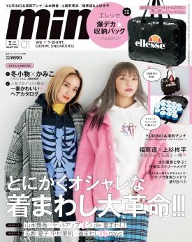 2020年1月號日雜附錄