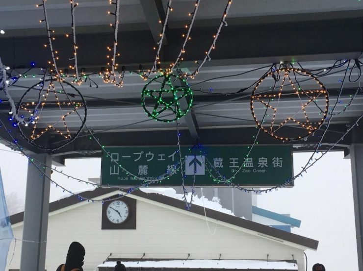 山形 冬季 旅遊