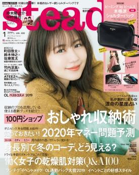 2020年1月號日雜附錄