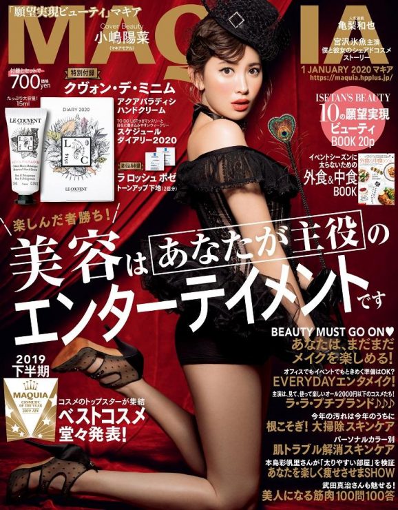 2020年1月號日雜附錄