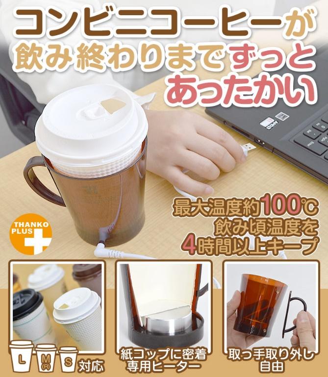 Thanko實用家電