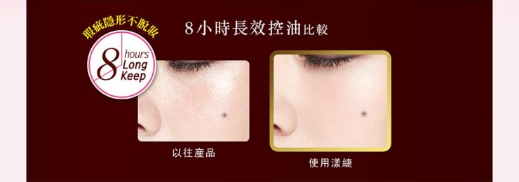SOFINA蘇菲娜漾婕控油瓷效隔離乳比較圖