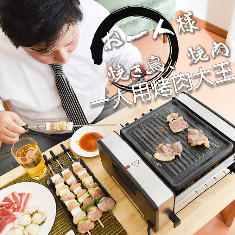 Thanko串燒機