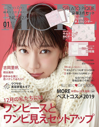 2020年1月號日雜附錄