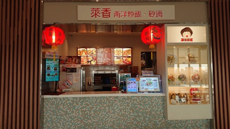 草衙道 美食