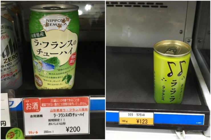 山形 冬季 旅行