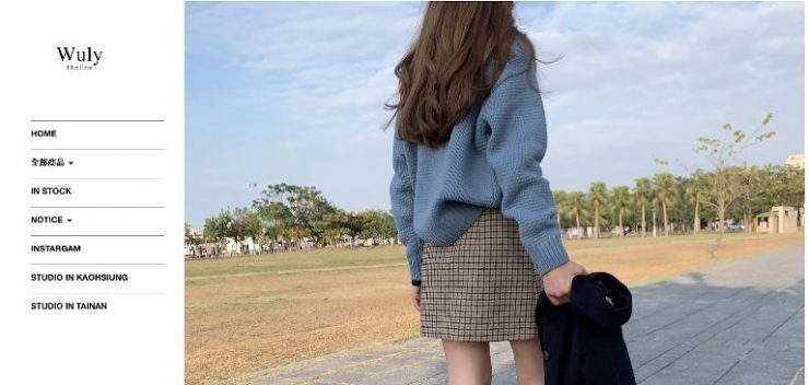 韓國服飾