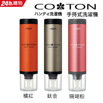 washwow 微型洗衣機評價