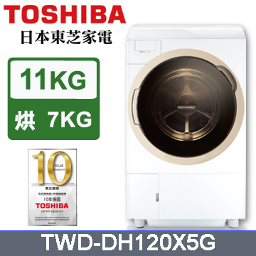 TOSHIBA東芝洗衣推薦