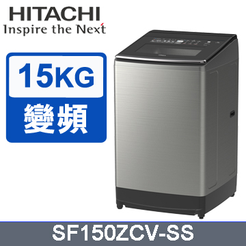 日立洗衣機