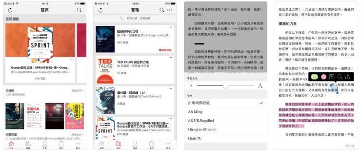 電子書 APP
