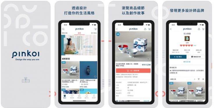 購物APP 推薦