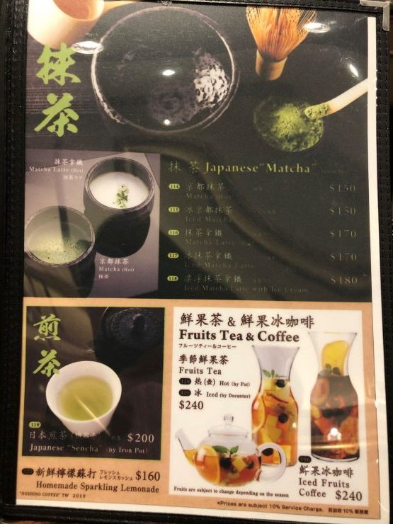 日本珈琲