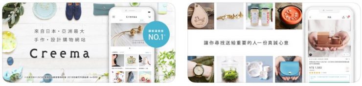 購物APP
