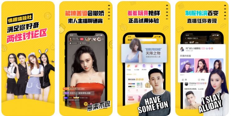他趣APP 推薦