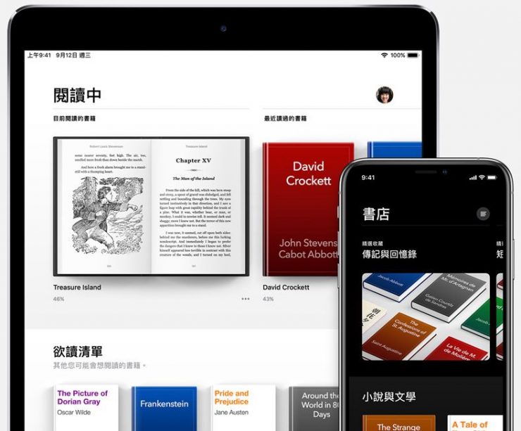電子書APP 推薦