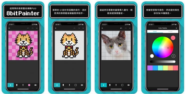像素風APP 推薦