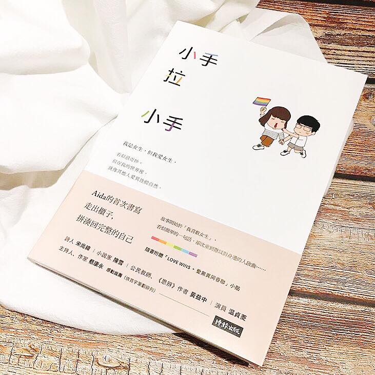 女女戀