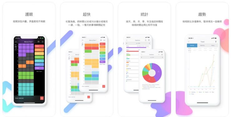 上班族 APP