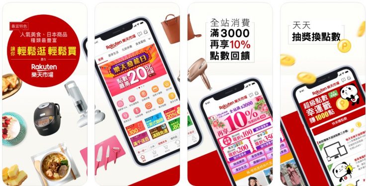 購物APP 推薦