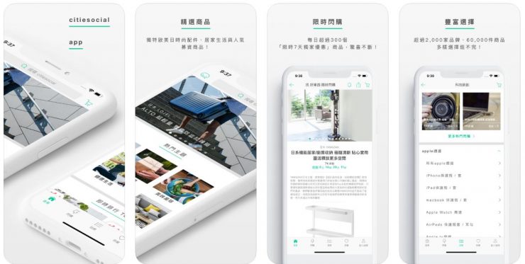 購物APP