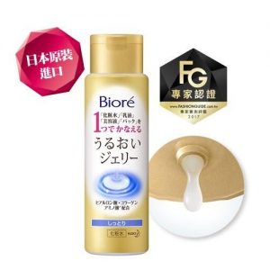 all in one保養品