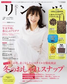 2020年二月號日雜附錄