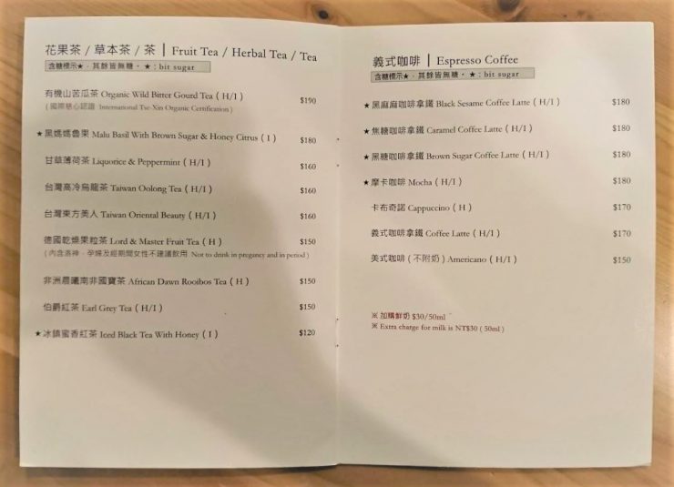 穀咖啡菜單
