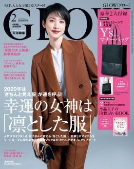 2020年二月號日雜附錄