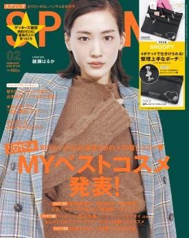 2020年二月號日雜附錄