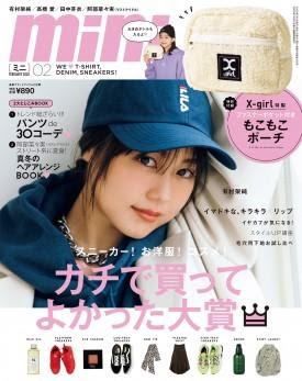 2020年二月號日雜附錄