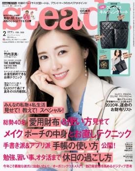2020年二月號日雜附錄