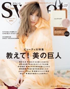 2020年二月號日雜附錄