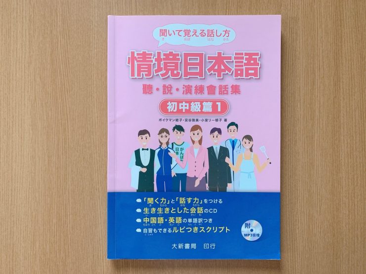 日文 練習