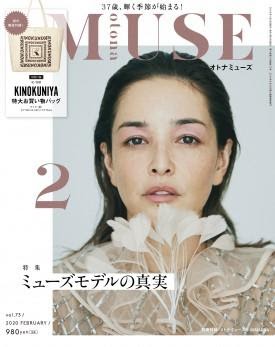 2020年二月號日雜附錄