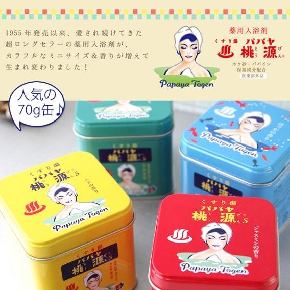入浴劑