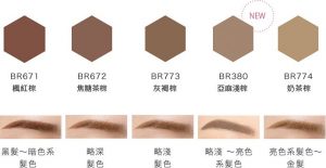 integrate 眉彩膏