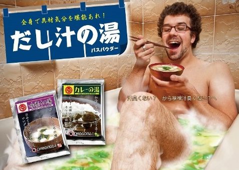 入浴劑