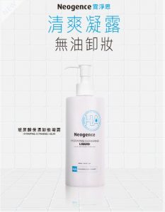 寶雅必買保養品