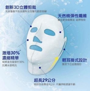 拉提面膜