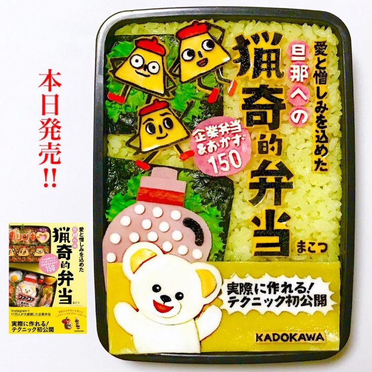 日本便當