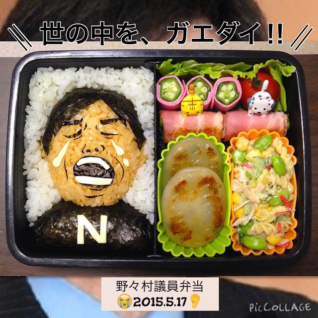 日本便當