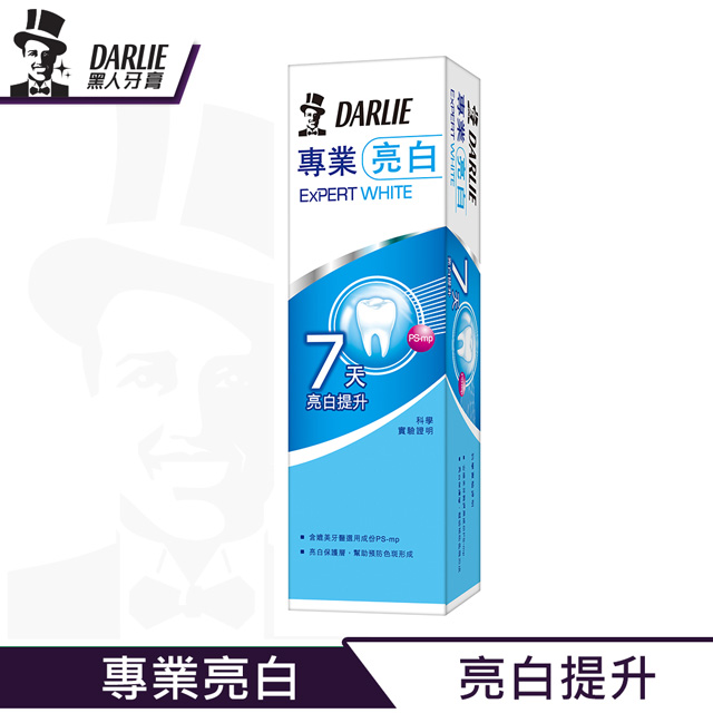 牙齒美白牙膏