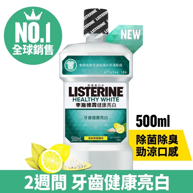 牙齒美白凝膠