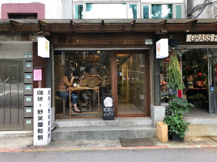 穀咖啡