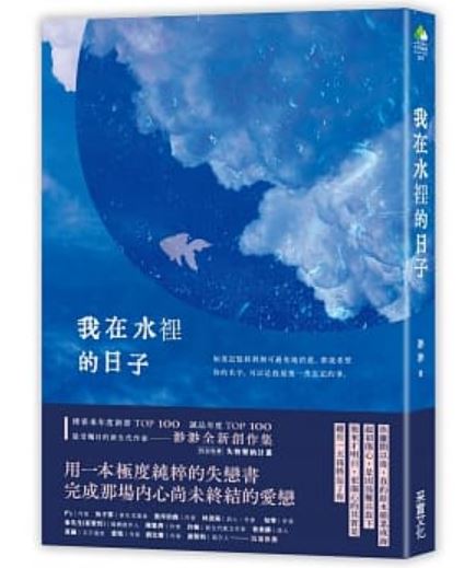 愛自己書單