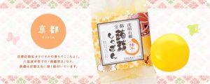 京都必買保養品