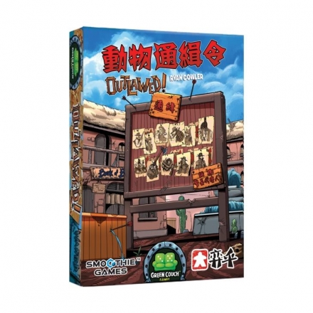 桌遊入門